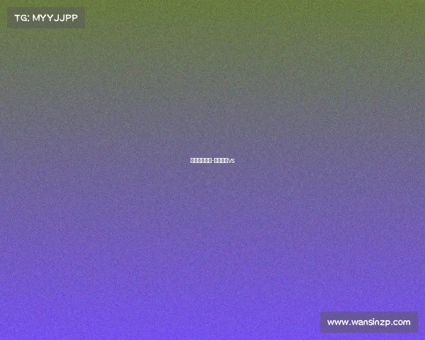 女王巡游赛事-女王巡游vs